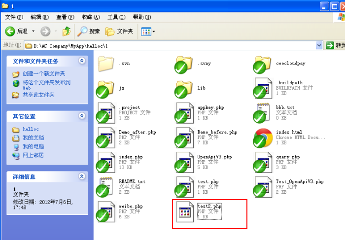 SVN使用指引（Windows）