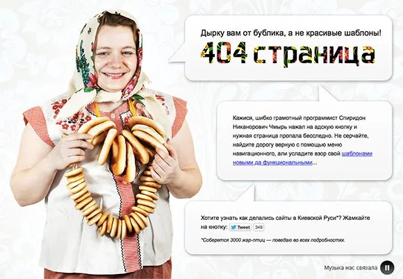 20 Creative Examples of 404 Website Pages