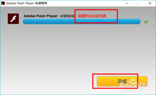 解决浏览器Adobe Flash Player不是最新版本问题