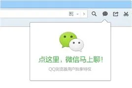 QQ浏览器微信版