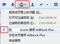 在某网站禁用adblock