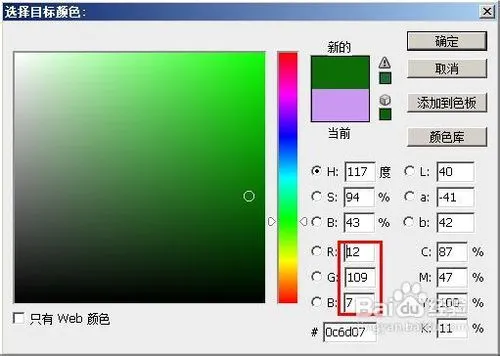 ps怎样替换颜色