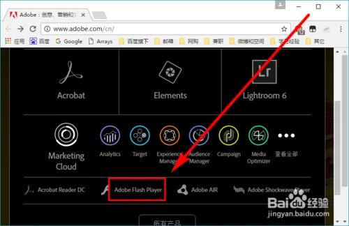 解决浏览器Adobe Flash Player不是最新版本问题