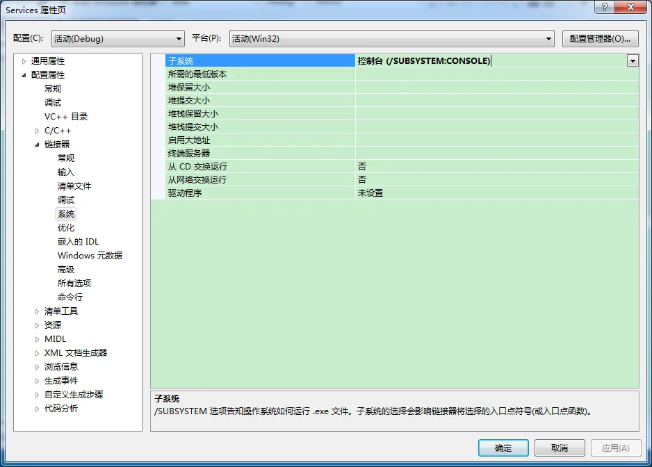 Windows服务Debug配置