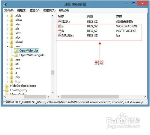 Windows 8/7下还原系统默认扩展名打开方式类型