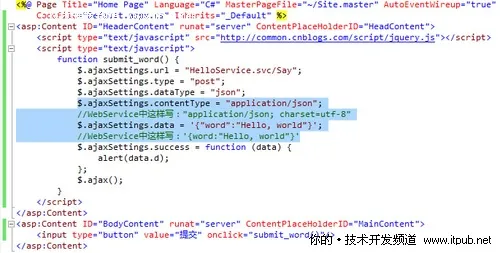 舍WebService 用.NET4中jQuery调用WCF