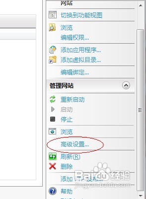 怎样在WIN7系统下安装IIS