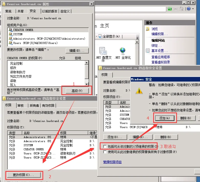 win2008r2iis7.5建立网站12.png