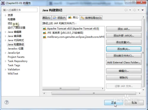 错误：HttpServlet was not found on the Java