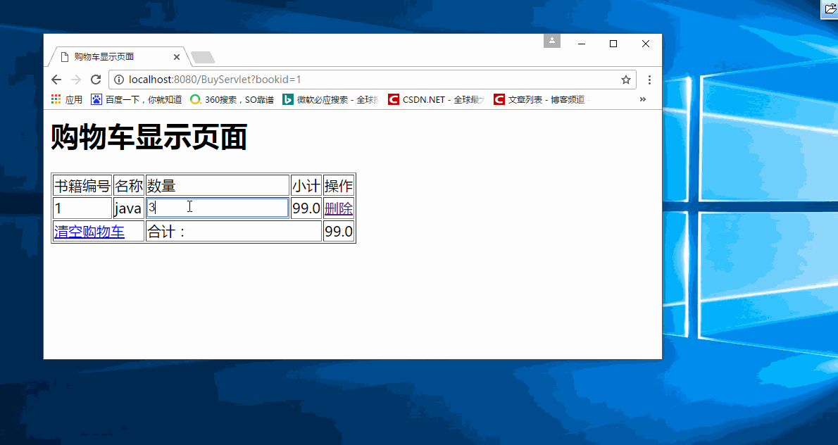 购物车【JavaWeb小项目、简单版】