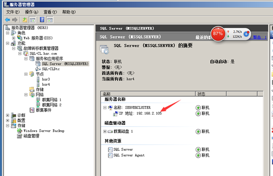 Sql Server 高可用故障转移 完结 阿里云开发者社区