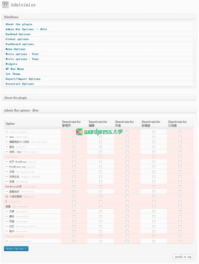 adminimize-wpdaxue_com