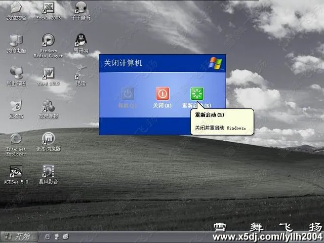 GHOST XP﹢WIN7装双系统图解教程 - 旭日天地 - 旭日天地