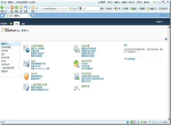 管理中心 管理中心