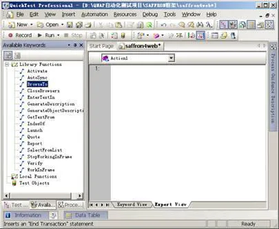 透析QTP自动化测试框架SAFFRON