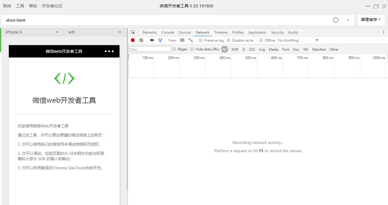 微信web开发者工具 -> 公众号网页开发