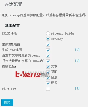 WordPress站点地图（html和xml）插件Baidu Sitemap Generator-boke112.com