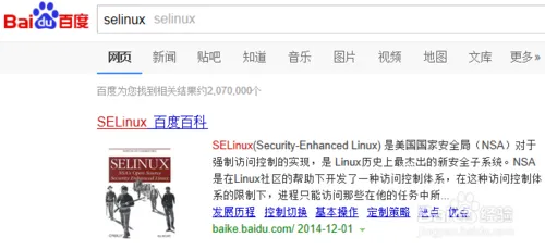 如何关闭Linux里边的selinux ？