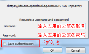 SVN使用指引（Windows）