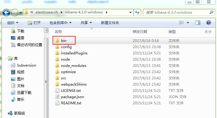 windows下搭建elastcsearch+kibana+logstash