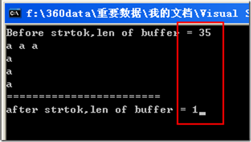 strtok函数缺陷再探