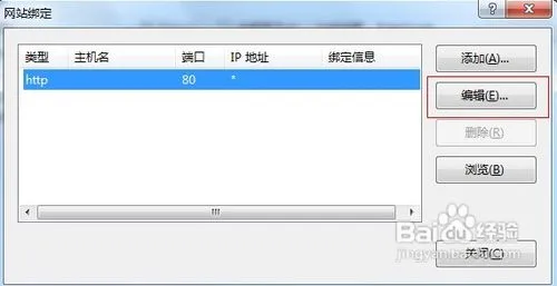 怎样在WIN7系统下安装IIS