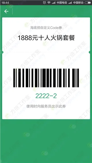 微信卡券导入code