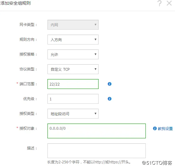 关于Centos7添加SSH端口