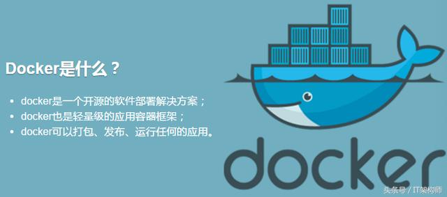 Docker深入浅出系列教程Docker简介