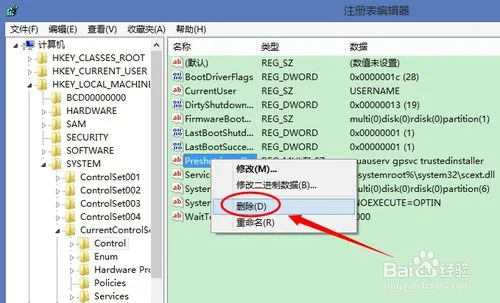 sql server2008安装时提示重启计算机失败怎么办