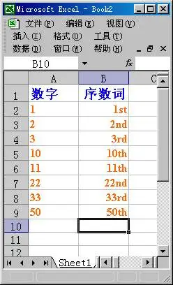 excel把基数词转换成序数词