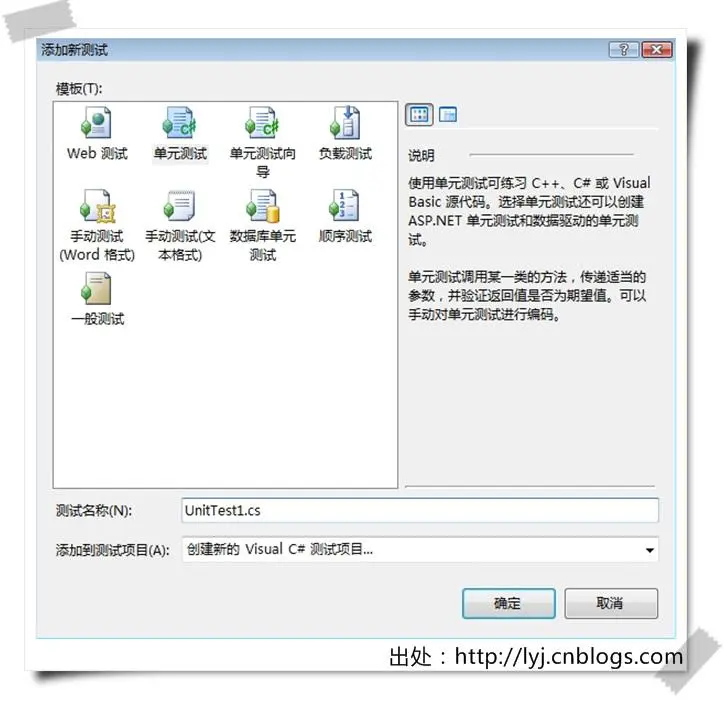 Unit Test Framework