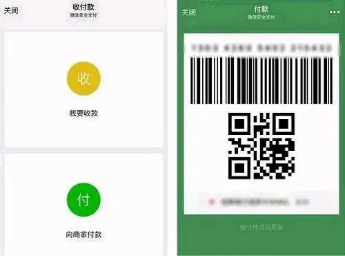 点击进入收付款后，再点击付款，会出现一个付款二维码。