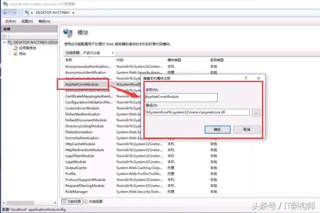 1.4部署到IIS「深入浅出ASP.NET Core系列」