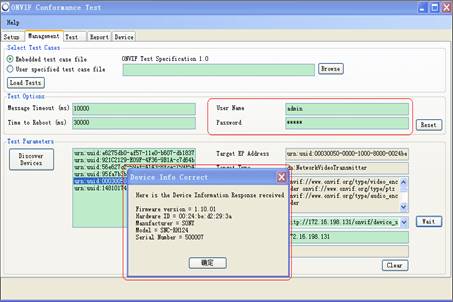 图5 ONVIF Conformance Test Tools 使用