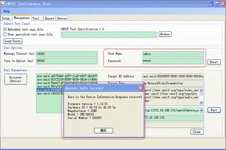 图5 ONVIF Conformance Test Tools 使用