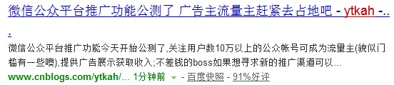 微信广告shoulu