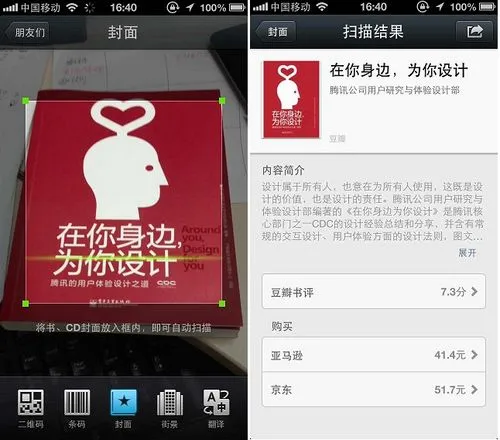 微信5.0新功能汇总