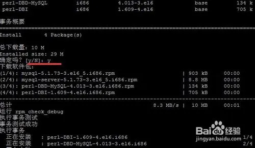 centos mysql 安装及配置