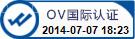 oV国际签章.jpg