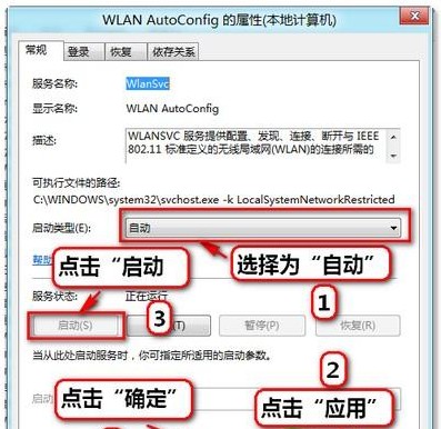 Win8找不到无线信号怎么办 Win8找不到无线信号怎么办