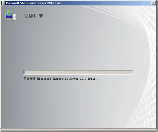安装进度中 安装进度中