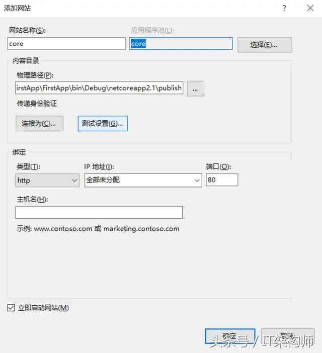 1.4部署到IIS「深入浅出ASP.NET Core系列」