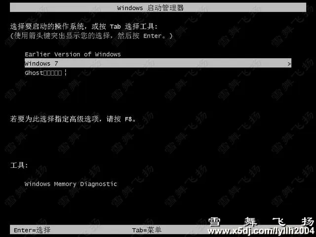 GHOST XP﹢WIN7装双系统图解教程 - 旭日天地 - 旭日天地