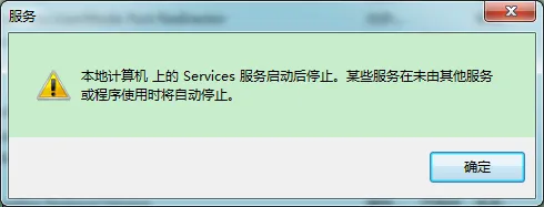 无Com接口服务启动失败