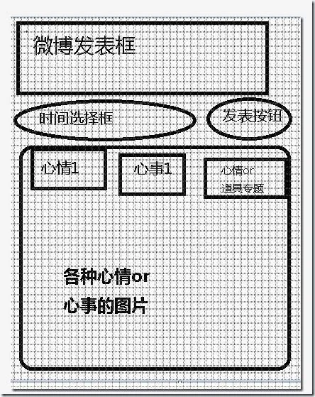 微博桌面截图_20120920202457