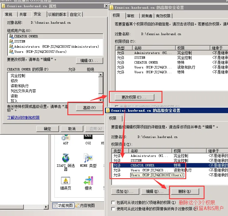 win2008r2iis7.5建立网站13.png