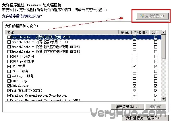 Windows Server 2008企业64位版防火墙添加端口的方法