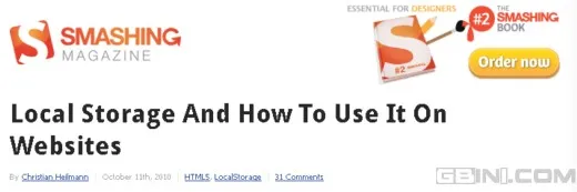 分享6个实用的HTML5本地存储(Local Storage)教程 - gbin1.com