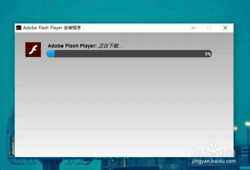 解决浏览器Adobe Flash Player不是最新版本问题